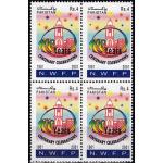 Pakistan Stamps 2003 North West Frontier Province