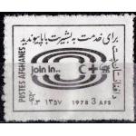 Afghanistan 1978 Stamps Red Cross Red Crescent Red Half Moon MNH