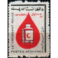 Afghanistan 1964 Stamps Red Cross Red Crescent Blood Donation