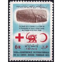 Iran 1973 Stamps Red Cross Red Crescent Red Half Moon Cyprus
