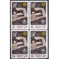Iran 1976 Stamps Fight Against Cancer MNH
