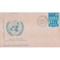 India 1970 Fdc Unitrd Nations Day