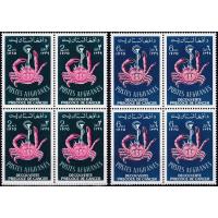 Afghanistan 1970 Stamps Fight Against Cancer