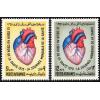 Afghanistan 1970 Stamps World Health Day Heart