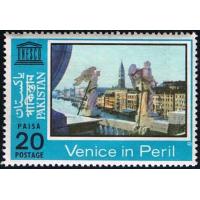 Pakistan Stamps 1972 Save the Artistic Heritage Venice Unesco