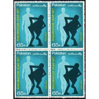 Pakistan Stamps 1977 World Rheumatism Year