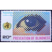 Pakistan Stamps 1976 Prevention of Blindness