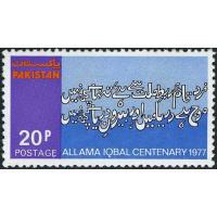 Pakistan Stamps 1976 Allama Iqbal