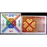 Pakistan Stamps 1983 World Communications Year