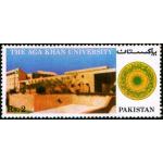 Pakistan Stamps 1983 Aga Khan University