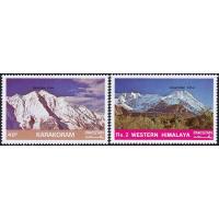 Pakistan Stamps 1985 Mountain Peaks Rakaposhi & Nangaparbat