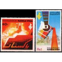 Pakistan Stamps 1985 Pakistan Steel Mills Corporation