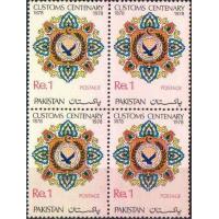 Pakistan Stamps 1979 Customs Centenary