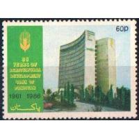 Pakistan Stamps 1986 Agricultural Development Bank of Pakistan