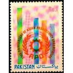 Pakistan Stamp 1986 Asian Productivity Organization