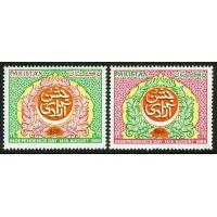 Pakistan Stamps 1988 Independence Day