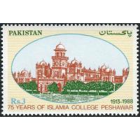 Pakistan Stamps 1988 Islamia College Peshawar