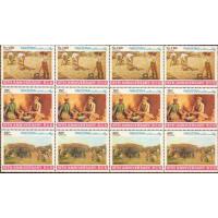 Pakistan Stamps 1979 RCD Iran Pakistan Turkey