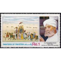 Pakistan Stamps 1991 Painters of Pakistan Haji Muhammad Sharif’