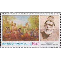 Pakistan Stamps 1991 Painters of Pakistan Ustad Allahbux