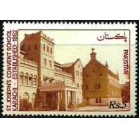 Pakistan Stamps 1991 St Joseph's Convent School