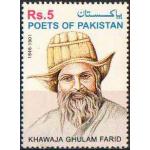 Pakistan Stamps 2001 Khawaja Ghulam Farid Poet