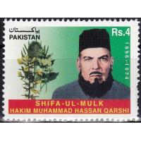 Pakistan Stamps 2002 Hakim Muhammad Hasan Qarshi