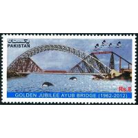 Pakistan Stamps 2012 Ayub Bridge Dolphins