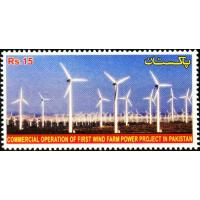 Pakistan Stamps 2012 Commercial Operation First Wind Farm Power