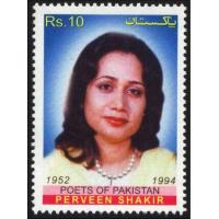 Pakistan Stamps 2013 Poets Of Pakistan Series Perveen Shakir