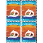 Pakistan Stamps 1981 Advent of 15th Century Hijra