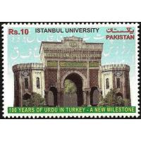 Pakistan Stamps 2015 100 Years Of Urdu In Turkey