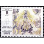 Afghanistan 2003 Stamp Coming Down Of the Holy Quran MNH