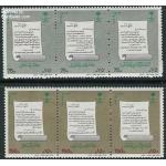 Saudi Arabia 1994 Stamps Declaration Of Basic Law Of Government