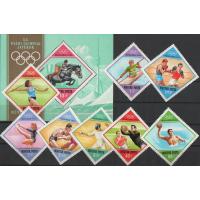 Hungary 1972 S/Sheet & Stamps Munich Olympics