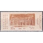 UAR 1964 Stamps Save The Monuments Of Nubia Unesco