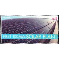 Pakistan Stamps 2015 First 100 MW Solar Plant