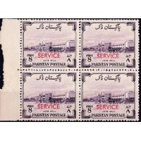 Pakistan Stamps 1955 Service Overprinted MNH