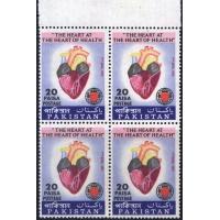 Pakkistan 1972 Stamps World Health Day Error " Missing In First