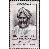 Iran 1974 Stamps Abu Raihan Al Biruni MNH