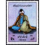 Iran 1974 Stamps Mowlana Jalal Ud-Din Mohammad Balkhi Rumi