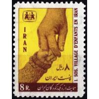 Iran 1967 Stamps SOS Children Village MNH