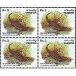 Pakistan Stamps 1983 Wildlife Series Marsh Crocodile