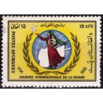 Afghanistan 1981 Stamp Inernational Women Day Child 1v Set MNH