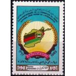 Afghanistan 1983 Stamp 2nd Anniversary Of National Front MNH