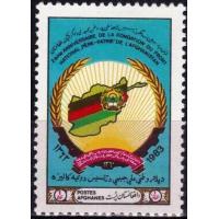 Afghanistan 1983 Stamp 2nd Anniversary Of National Front MNH