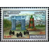 Afghanistan 1983 Stamp 64th Anniversary Of Independence MNH