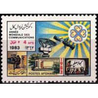 Afghanistan 1983 Stamps World Telecommuinication Year MNH