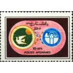 Afghanistan 1985 Stamp United Nation Decade For Women MNH