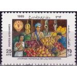 Afghanistan 1985 Stamps World Food Day FAO Fruits MNH